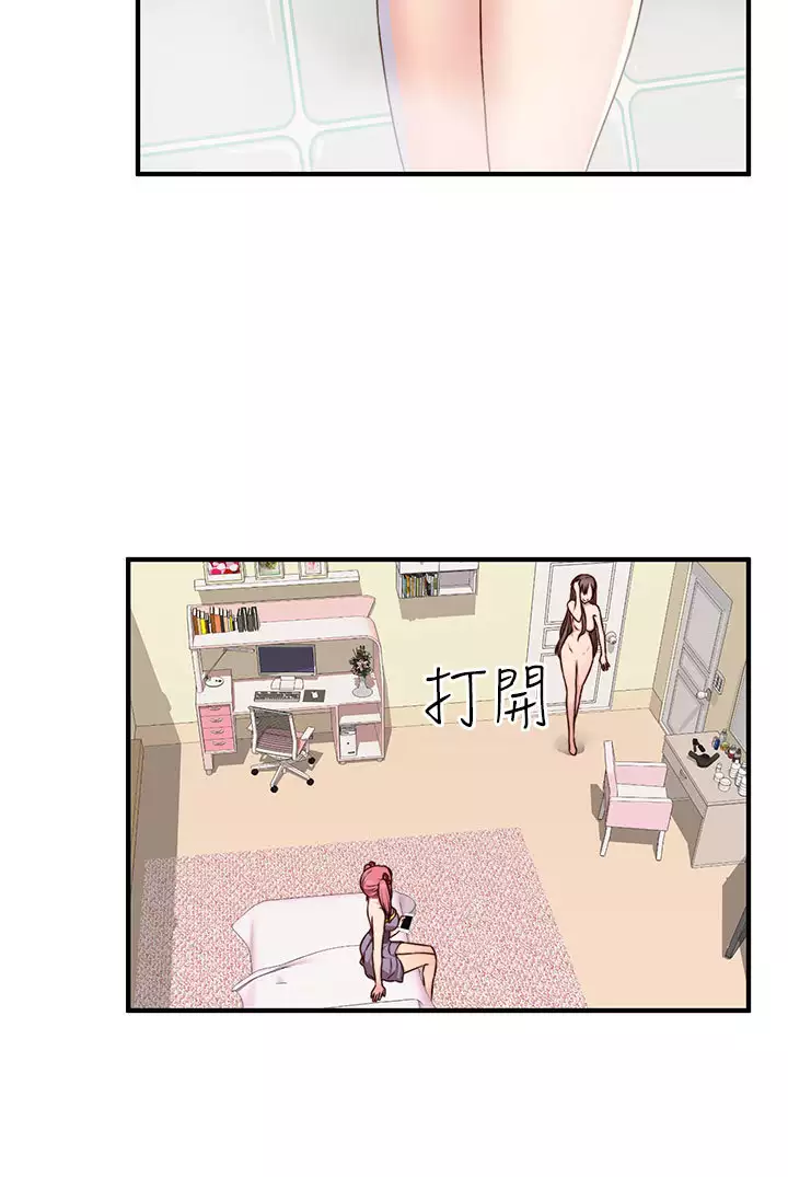 H-Campus H校园<第2季> ch.41-44