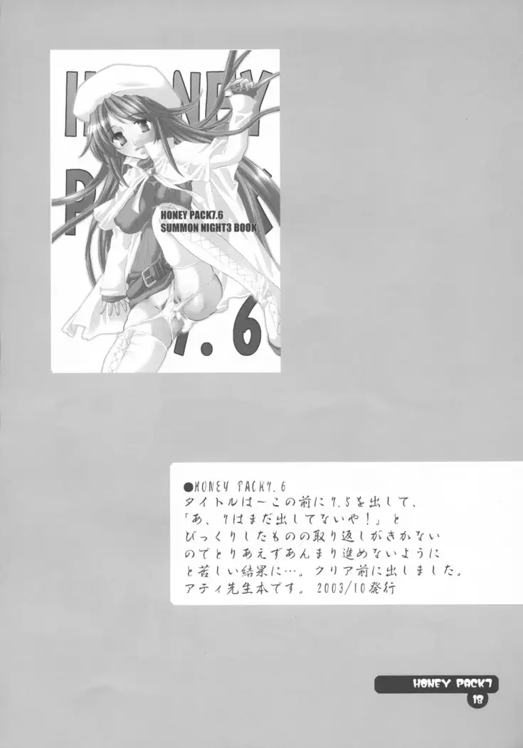 HONEY PACK 07