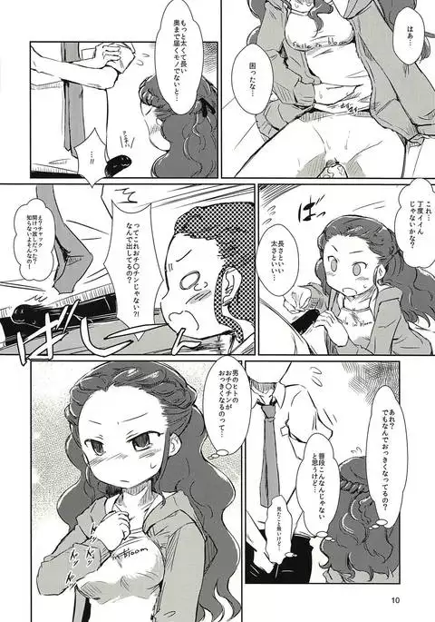 Seki-chan to Marui Tsuranatta Yatsu