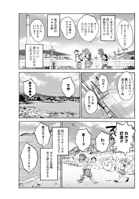 Hirugao Ch. 1-2, 4, 14-40