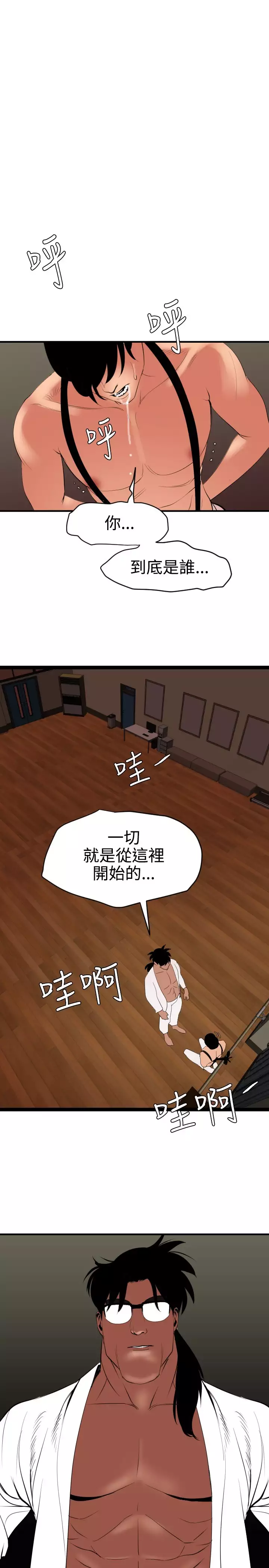 Desire King 欲求王 Ch.41