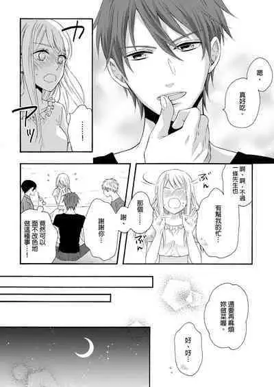 Gusho Nure no Onna Hitori, Kotou ni tre. | 遇難了!三男一女的無人島生活。1-3 Complete