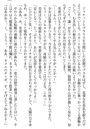 学園ぜ~んぶ独り占め!