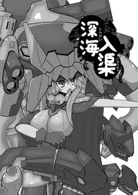 [area7 (Various)] Akagi Chikku (Kantai Collection -KanColle-) [Digital]