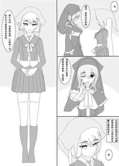 鲸之恋(西丝特X木木火)