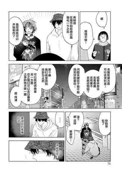 PUNKS TRIANGLE | 朋克三角 1-3