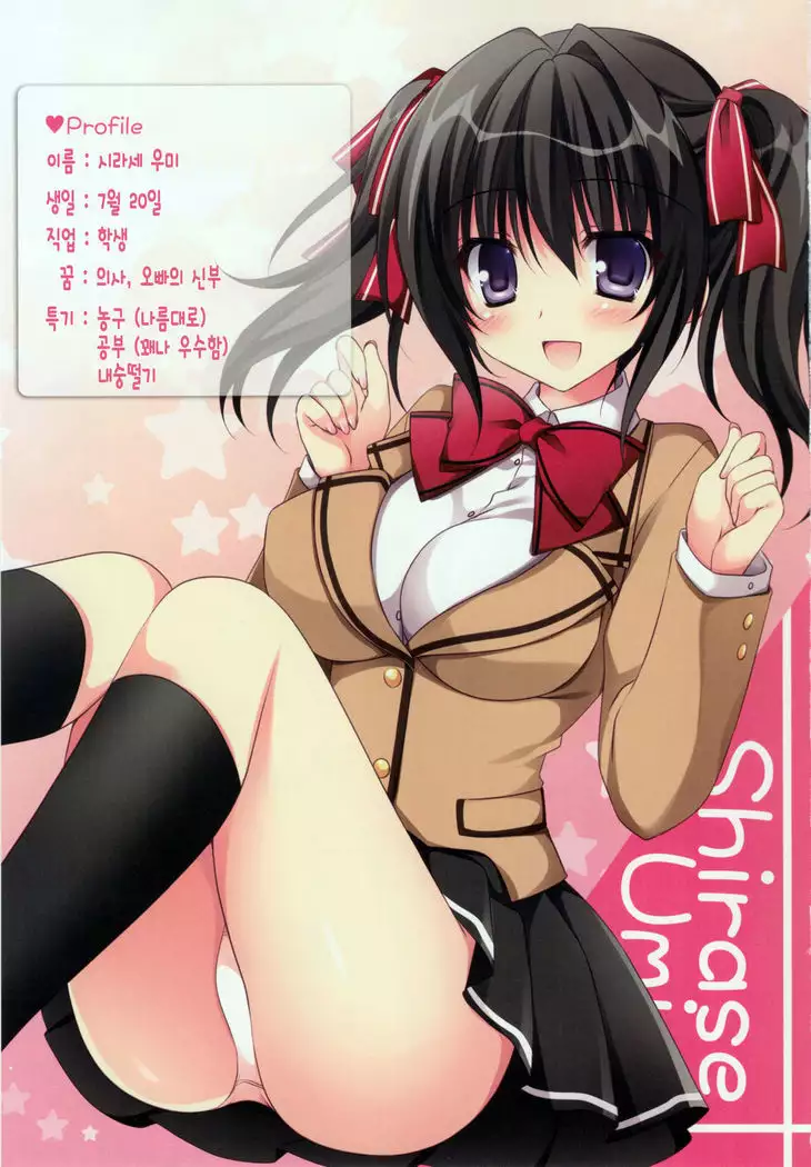 妹らぶ!