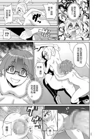 [John K. Pe-ta] Shiritsu Ochinchin Gakuen (Monzetsu Opportunity) [Chinese] [nhz個人漢化] [Digital]