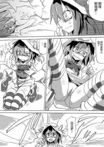 [PRIDE ZERO] Hamegurui Merry (Yumekui Merry)[Chinese] [零食汉化] [Digital]