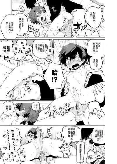 Yokodori Custard | 横抢硬夺蛋奶酱