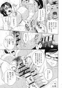 Ryoujoku!! Urechichi Paradise