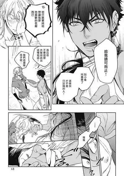 [Soutome Emu] Sahara no Sekiganrou | 撒哈拉的独眼狼 1-4 [Chinese] [拾荒者汉化组] [Digital]