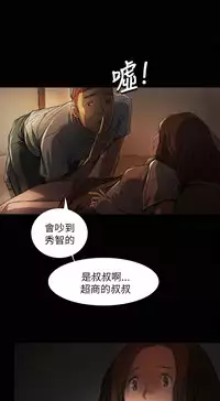 姊姊: 莲 第1~10話 [Chinese]中文