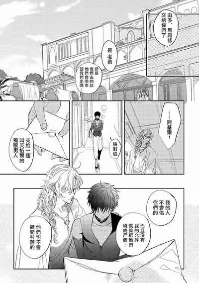 [Soutome Emu] Sahara no Kuro Washi | 撒哈拉的黑鹫 - Ch. 1-3 [Chinese] [冒险者公会] [Digital]