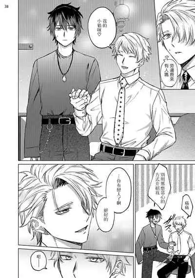 [Yaezaki Rai] Yumemiru Choukyoushi no Risou no Goshujin-sama | 调教师的梦中情主1-3完结 [Chinese] [拾荒者汉化组] [Digital]