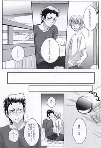 思春期に持て余す熱は大変なもので (Daiya no Ace)