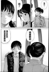 [Shikishiro Konomi] Netoraserare Ch. 1-11 [Chinese] [蒼翼漢化組]