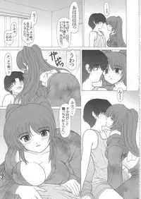 (C68) [GEBOKU SHUPPAN (PIN VICE)] PURE NEXT GENERATION Vol. 2 (ToHeart2)