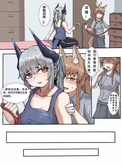 [guangmi] 雷蛇和弗兰卡的紧缚逃脱练习（迫真）