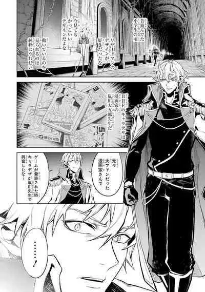 転生したら序盤で死ぬ中ボスだった-ヒロイン眷属化で生き残る 1