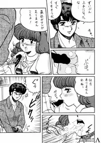 (C43) [ALPS (Various)] Look Out 26 (Various) [Incomplete]