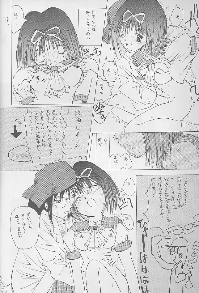 SYNTHESIZE & DESTROY!