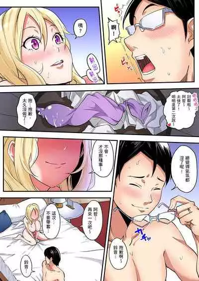 Gal Mama to Pakopako SEX ~ Hitozuma no Chouzetsu Teku ni Majiiki Zecchou! | 與辣妹媽媽淫猥啪啪SEX~人妻的性愛技巧讓人爽翻天! Ch. 1-20