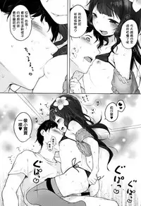 [Henreader] Onnanoko Party. [Chinese] [篆儀通文書坊漢化]