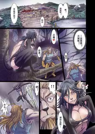 [Studio Pal (南野琴)] Other Zone 1-9+next.01-06 [中国翻訳]