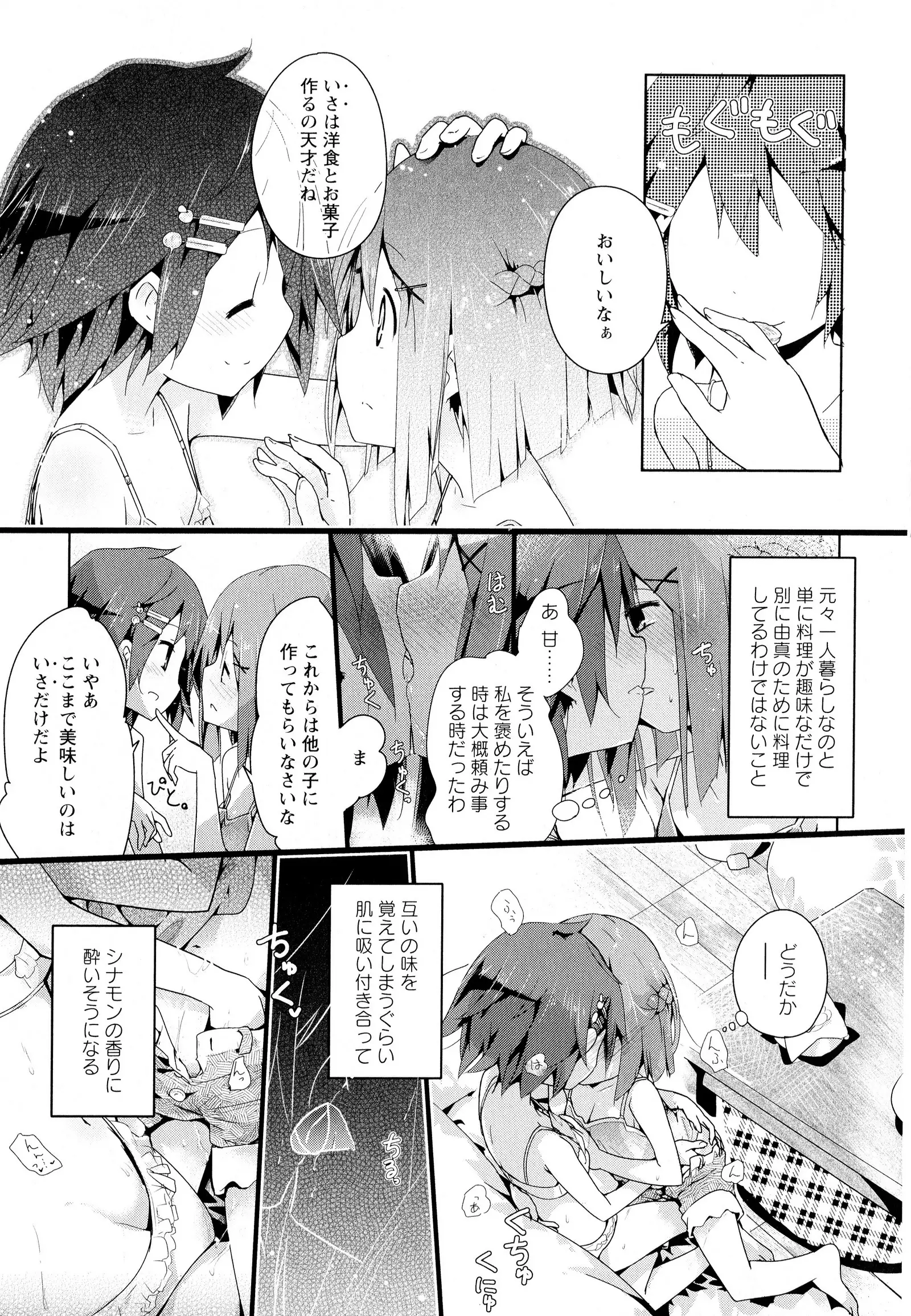 彩百合 Vol.7