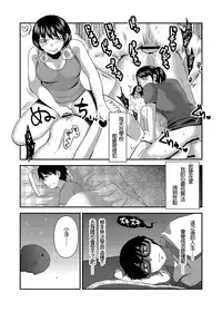 [Herohero Hospital (Herohero Tom, Isaki)] School Me! [Chinese] [沒有漢化][Digital]