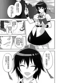 (C77) [Avion Village (Johnny)] Shigyaku Gensoukyou -Shameimaru Aya- (Touhou Project) [Chinese] [荷包汉化]