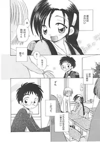 [Yukawa Asami] Naishono Kobeya