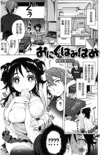 [Rokkaku Yasosuke] Ranran Onikumatsuri + Toranoana Leaflet | 亂亂♪淫肉猥體祭典 [Chinese]