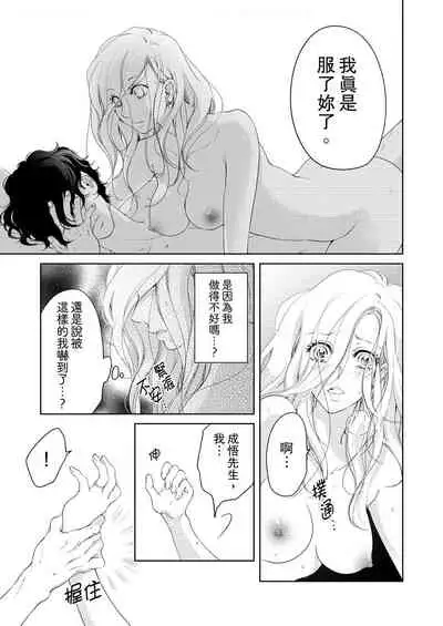 将妳的一切全部拥入怀中~交往0日、立刻结婚！？~ 01-25 Chinese [拾荒者汉化组]