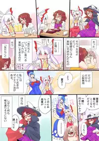 [Danna] Touhou Pragmatizer Sono 20 (Touhou Project)