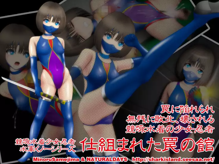 Hall of a contrived trap