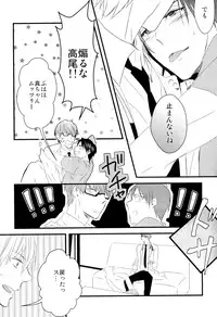 (Shadow Trickster Natsuyasumi Special) [GGG (Kashiwa)] Karaoke Date (Kuroko no Basuke)