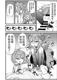 [Fukurou-ya (Fukurou)] Bunretsu Shiyou ga Akuma de Tenshina 3-Gou Kun (Hacka Doll) [Chinese] [脸肿汉化组] [Digital]