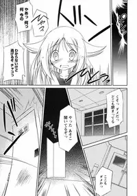 [Taishinkokuoh Anton] Oniichan Kakugo Nasai