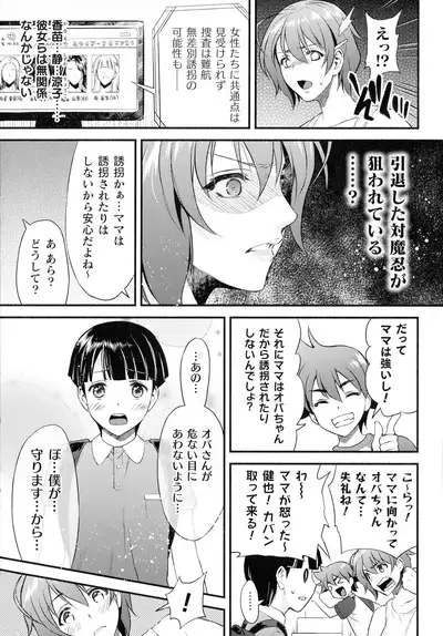 Haiboku Otome Ecstasy SP12