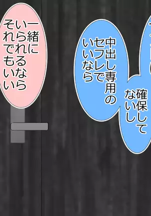 tsuma to no sekkusu o kinshi sare boku wa te koki sare nagara batō sareru