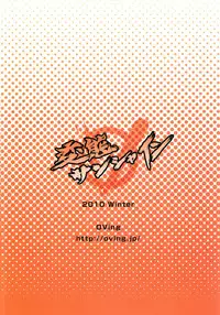 (C79) [OVing (Obui)] Hentai Sunshine (HeartCatch Precure!)