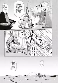 [Neko no Te Koubou (Nekomatsuri)] Monhun Hon Soushuuhen 1+2 (Monster Hunter)