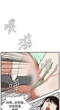 Take a Peek 偷窥 Ch.33-38 (chinese)