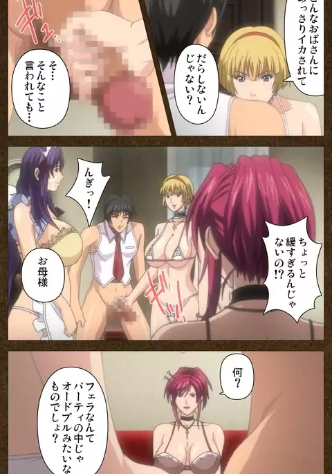 Starless 1 - Haitoku no Yakata Complete Han