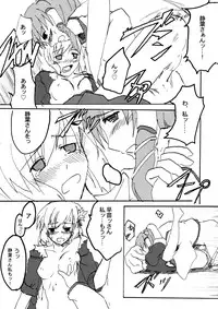 (Kouroumu 4) [Arishiki (Tsuga Kyousuke)] Aki no Utage no Ato ni, (Touhou Project)