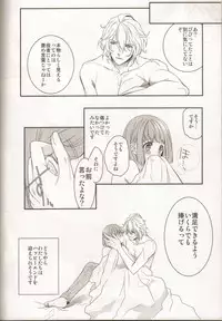 (Love Song Lesson 2nd) [NEVER GIVE UP (Nekonattou)] HOME THEATER (Uta no Prince-sama)