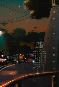 (C89) [Fuzai no Yamada (Yumoto)] Fuzai no Yamada Sairokushuu Ni (Kuroko no Basuke)