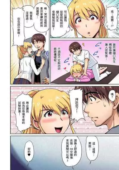 [Phantom] Otonari-san wa Hatsujouki ~ Momarete Suwarete Hamerarete | 鄰居正值發情期～揉弄她、吸吮她、盡情抽插吧 Ch. 1-7 [Chinese]